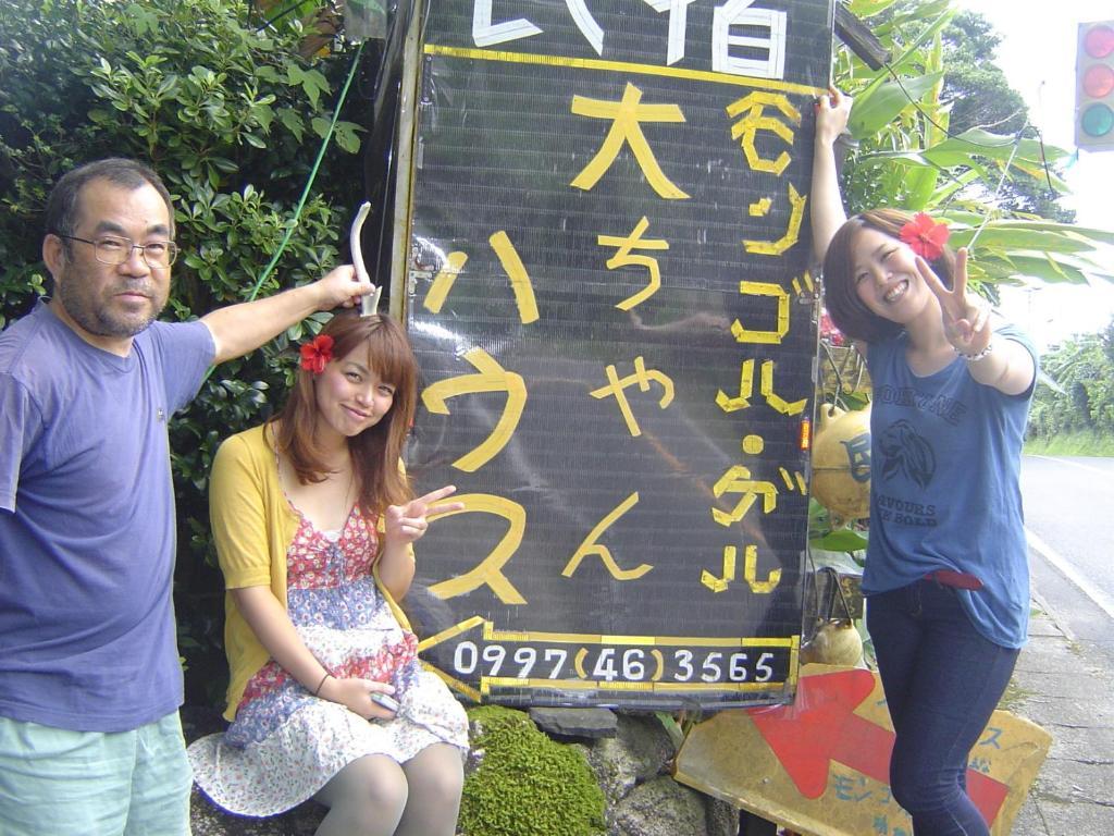 ホテル 大ちゃんハウス 屋久島町 エクステリア 写真